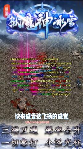 刺沙狱魔神冰雪  v1.0图1