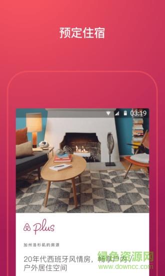 airbnb爱彼迎民宿预订  v22.28.2.china图3
