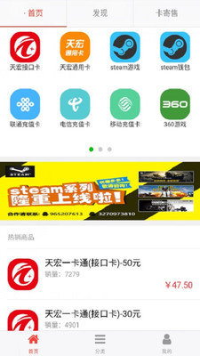 天宏充值  v2.8.0图2