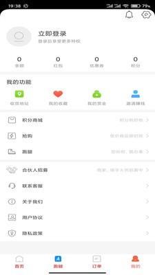 彩虹外卖  v5.0.20220616图3