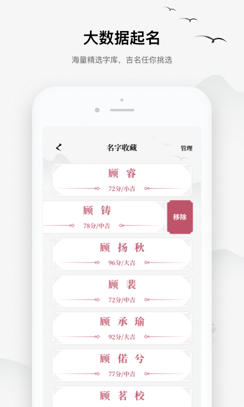 宝宝起名字  v3.0.3图4