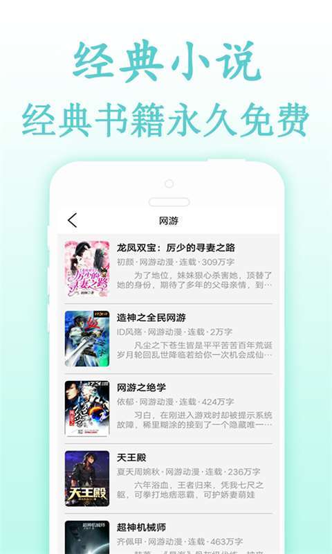 免费快读TXT书库  v1.1图2