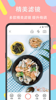 水印相机微商版  v3.12.0710图2