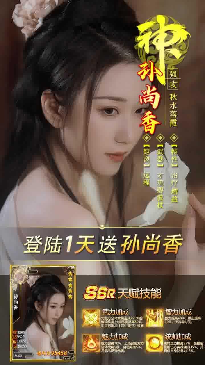 三国后宫传最新版  v4.8.6图1