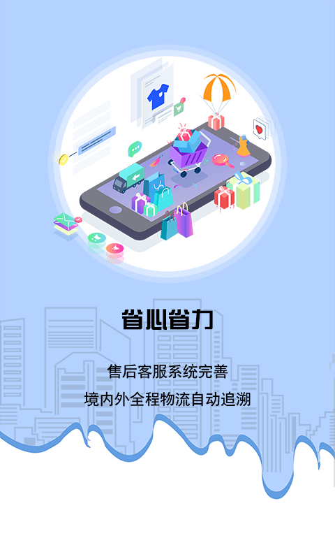 海易通  v2.5.5图3