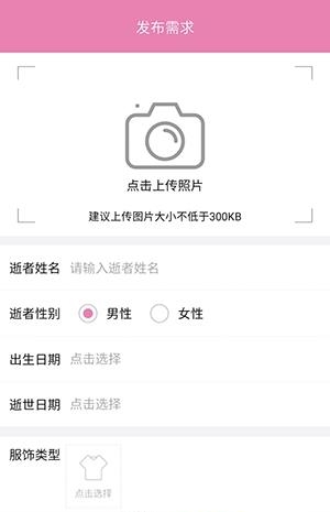 汇思忆像  v1.2.3图1