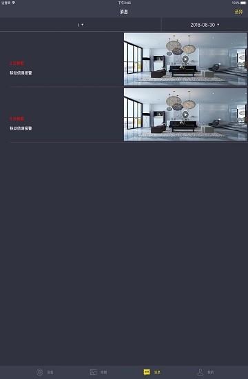 维拍vpai home  v2.0.3图2