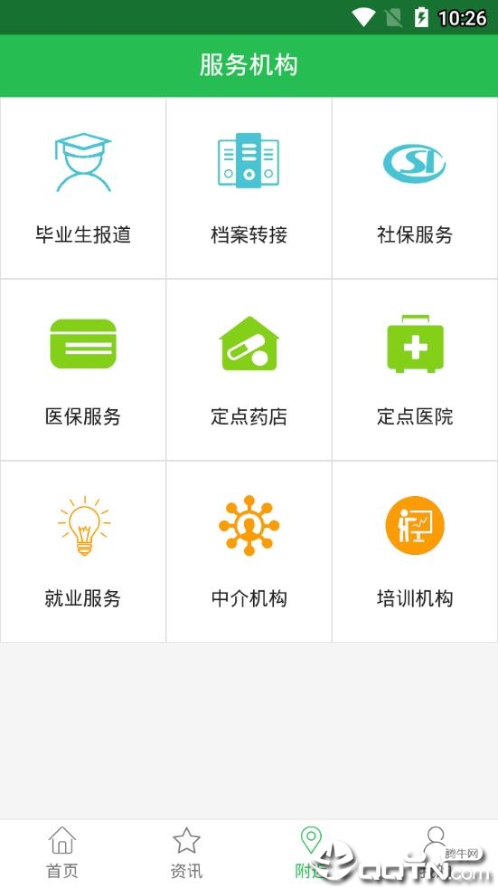 红河人社  v0.0.9图4