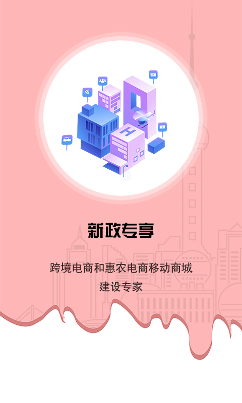 海易通  v2.5.5图2