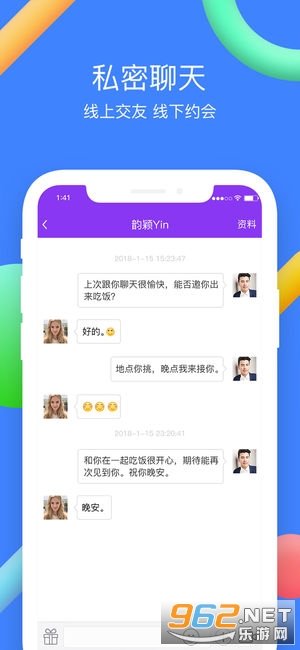 来聊聊APP  v1.0.1图3