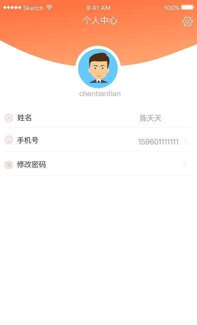 安吉佳司机安卓版  v1.0.0图1