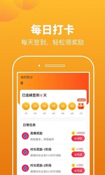 极快运动  v1.0.1图1