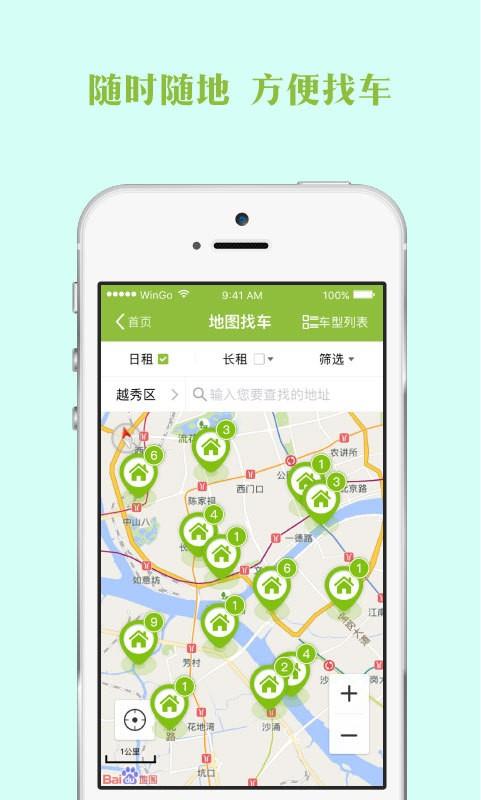 云租车  v0.90.1021图1