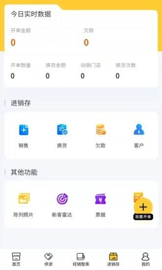 动销吧  v1.2.0图1