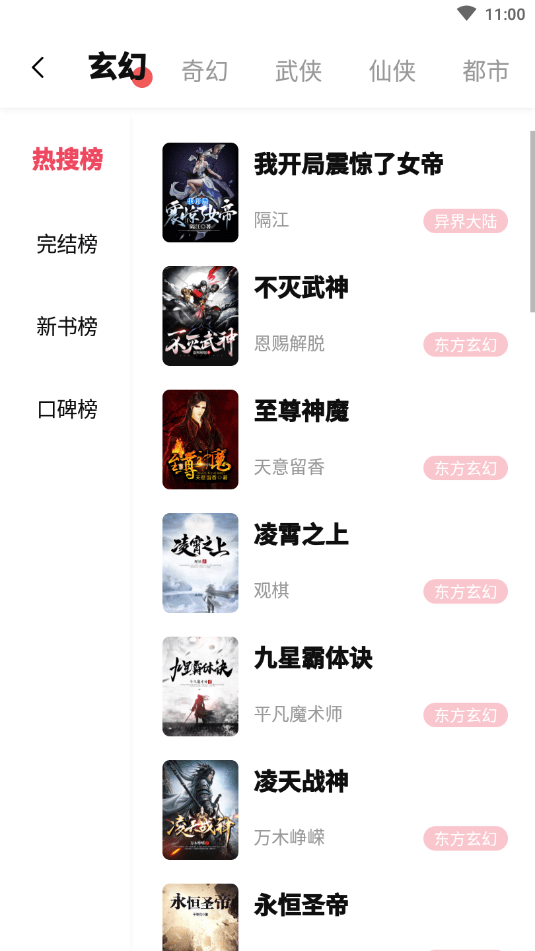 树莓阅读  v1.2.3图2