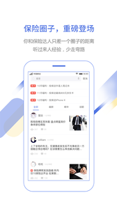 白鸽保险  v8.5.2图4