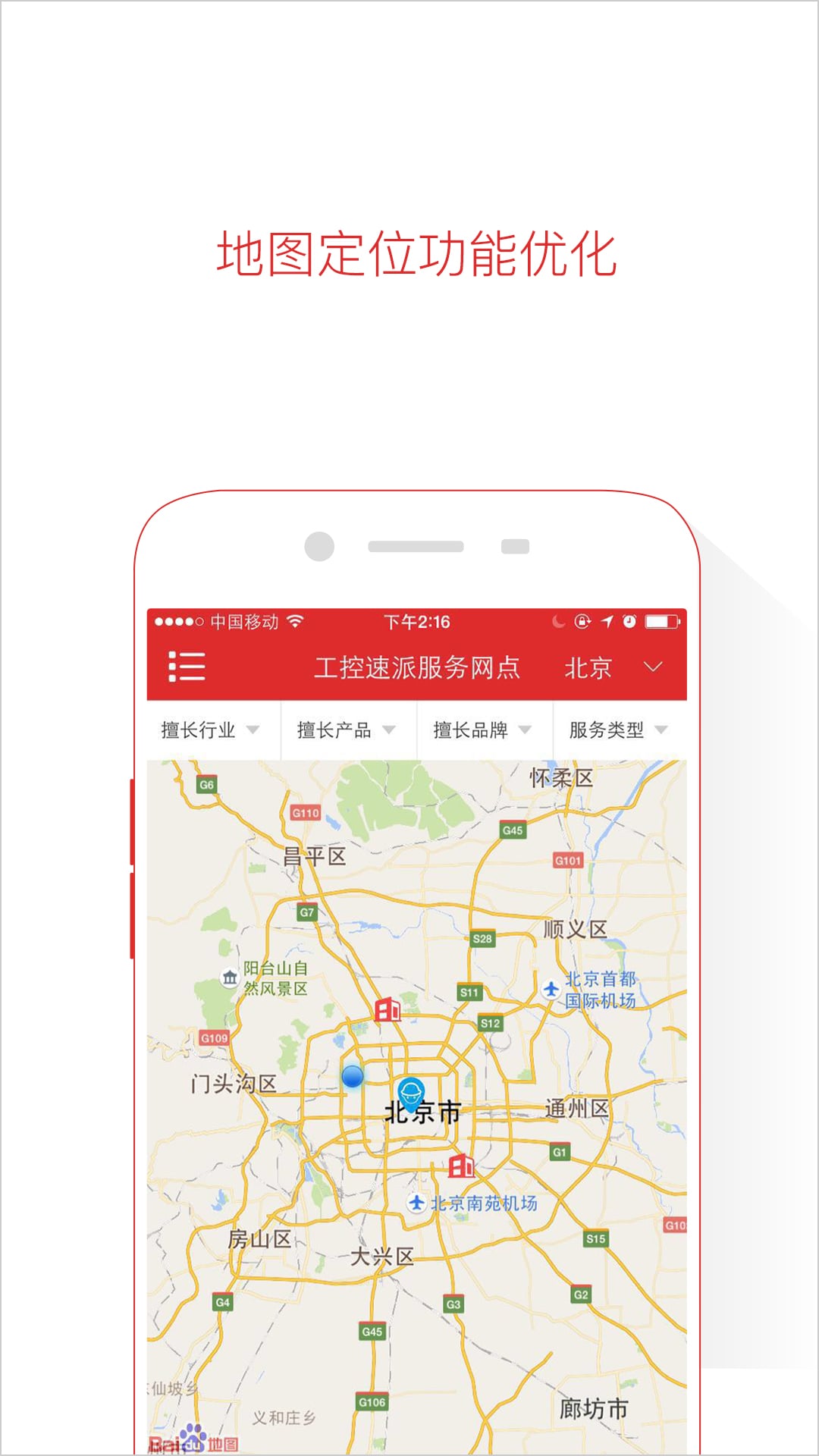 工控速派  v3.4.2图4