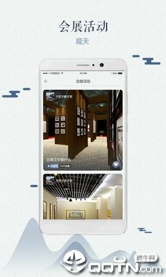 清凉世界  v2.1.8图4