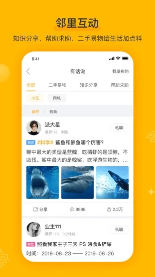 千丁  v5.4.3图1