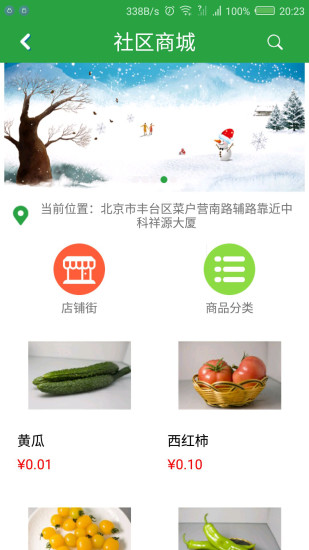 幸福小站  v4.2.0图2