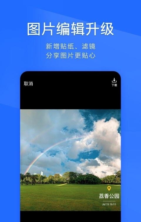 腾讯TIM安卓版  v3.4.7图3