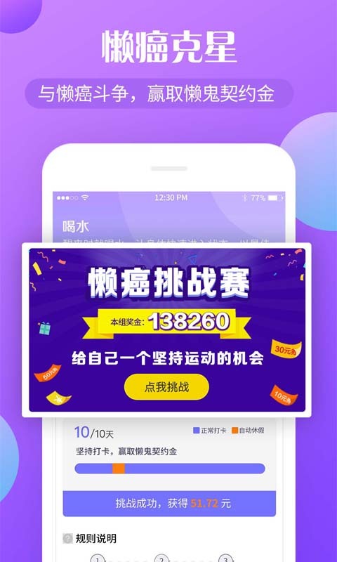 打卡圈  v1.3.7图4