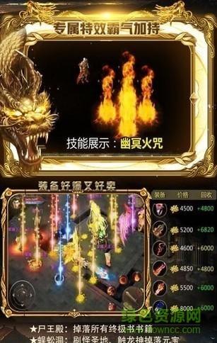 祖玛神途1.76复古手机版  v4.20180821图3