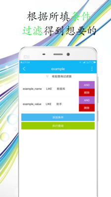 数据库助手  v2.6.5.1图2