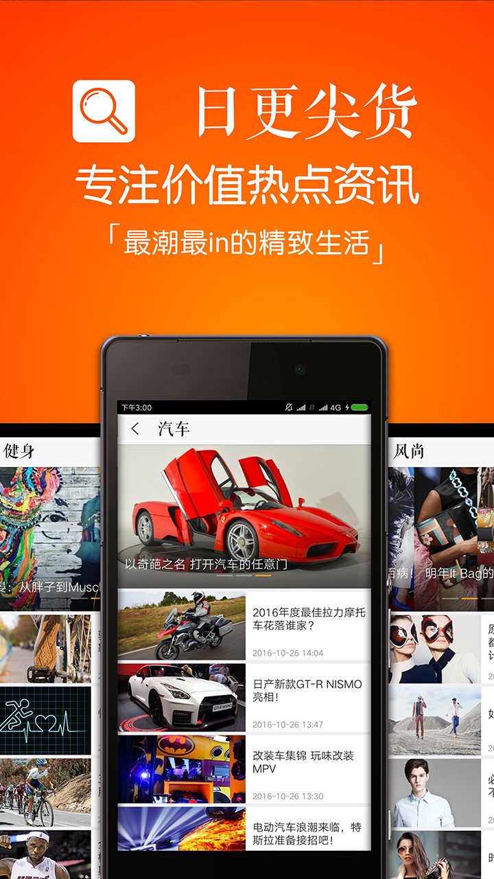 魔都行囊  v2.9.0图2