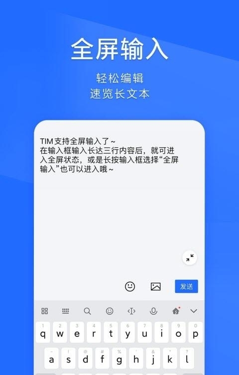 腾讯TIM安卓版  v3.4.7图2