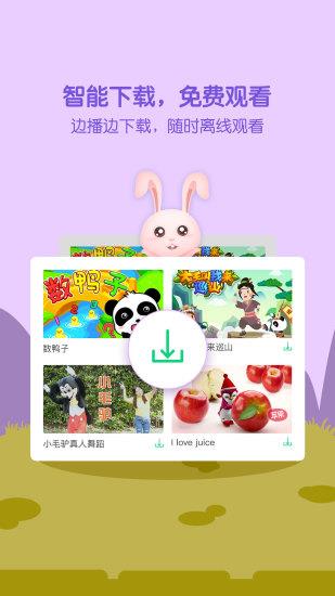 萌宝儿歌大全  v6.3.98.release图2