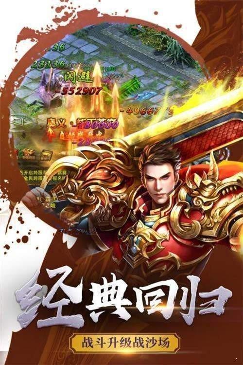 龙之神途斗罗大陆2  v3.0图3