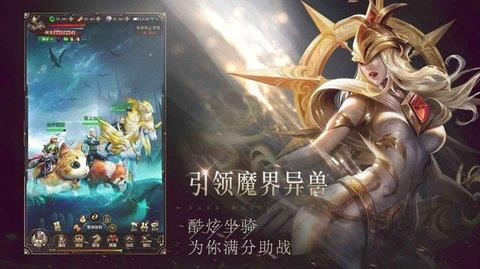 灵魂契约破晓  v1.10.24图2