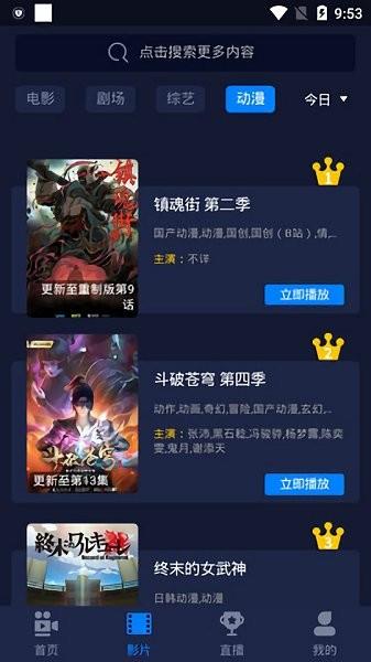 云盛影视官方版  v0.0.6图1