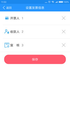 e票惠民商户端  v1.3.4.20200622图2