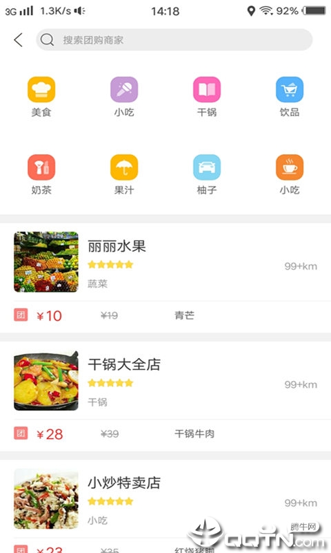 幸福宜良  v4.0图4