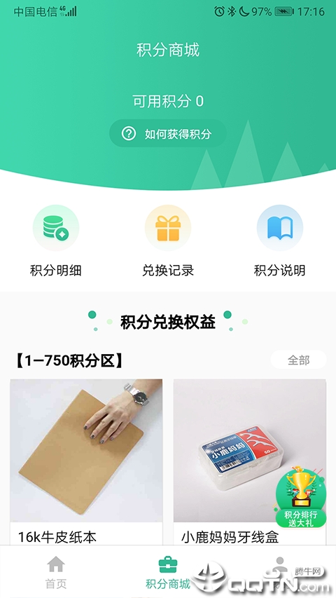 狒狒到家  v3.2.0图3