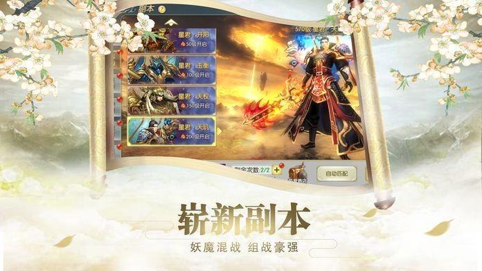 太古神魔录  v1.0图1