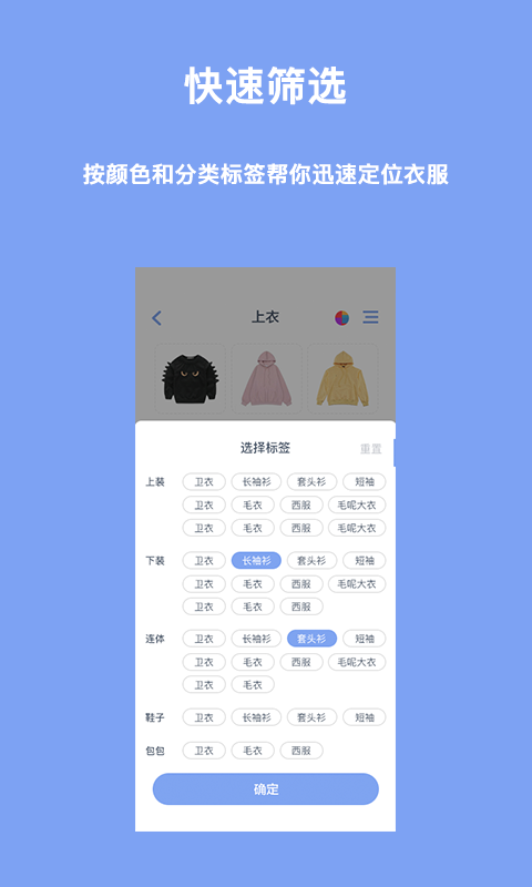 氢气衣橱  v1.5.2.9图4