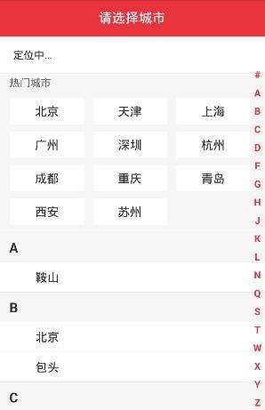 乐居二手房正式版  v3.0.1图2