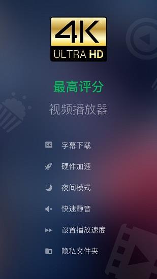 xplayer万能视频播放器去广告  v2.2.4.6图1