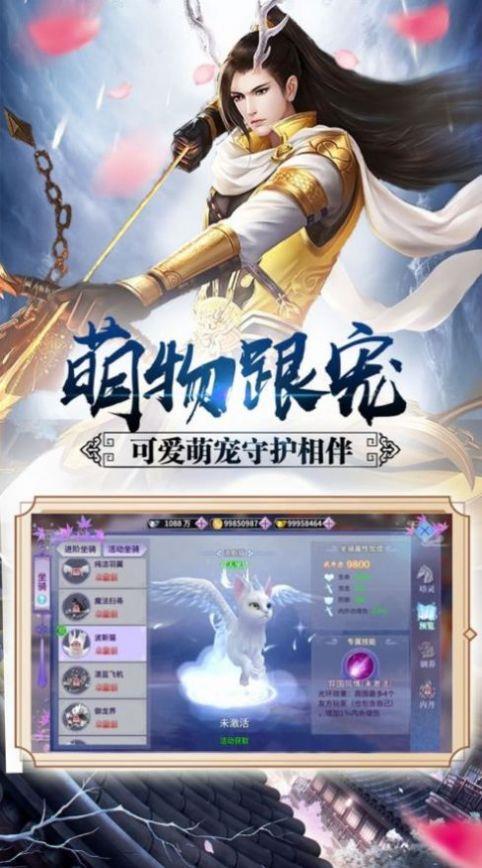 仙缘长安录  v1.1.6图2