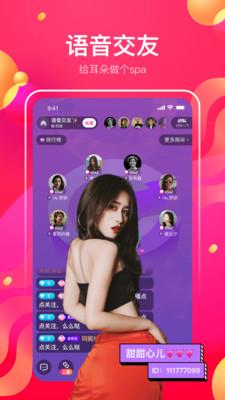 花椒直播冰冰版  v8.4.8.1017图4