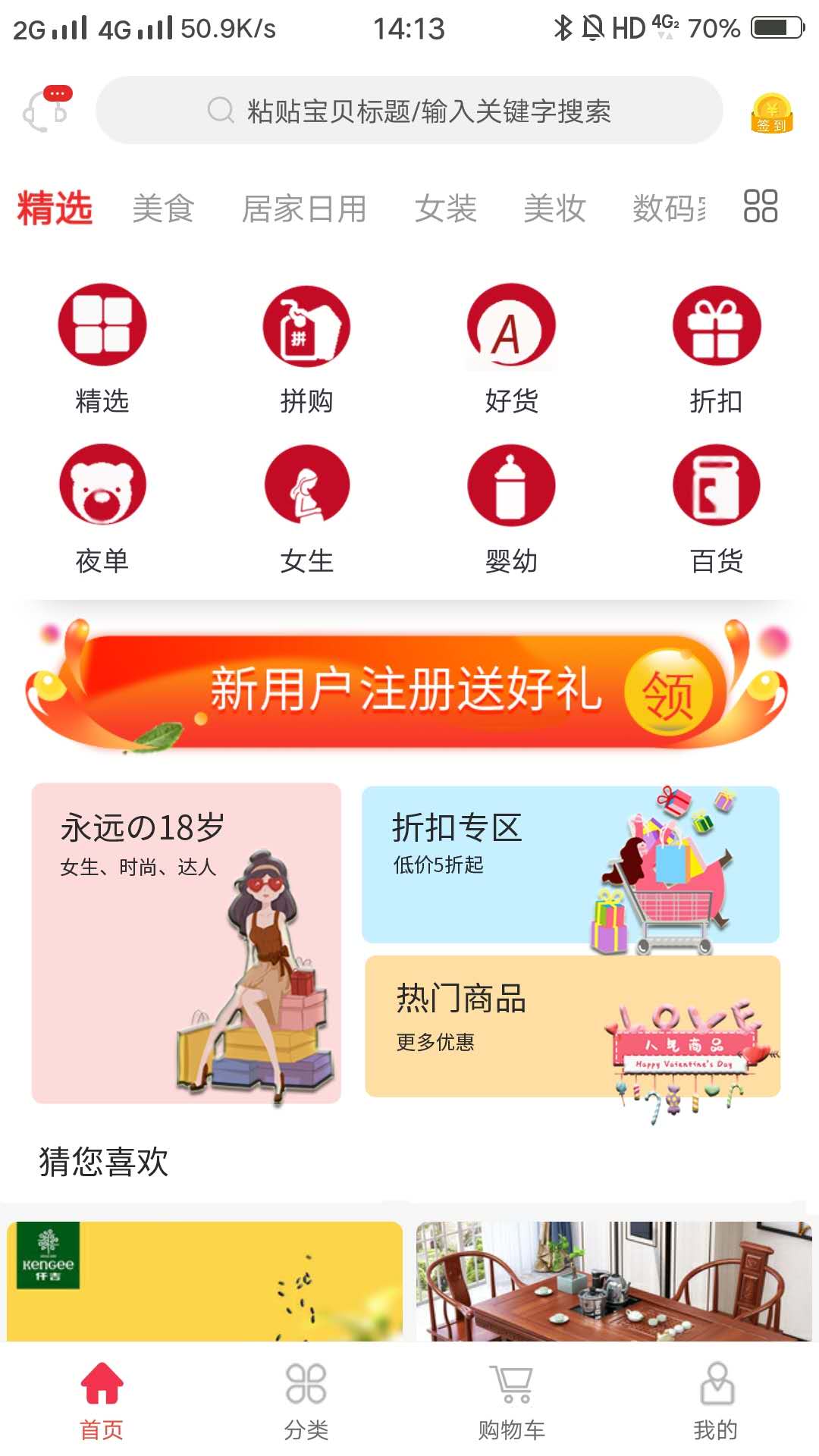 省钱折学  v1.0.4图3