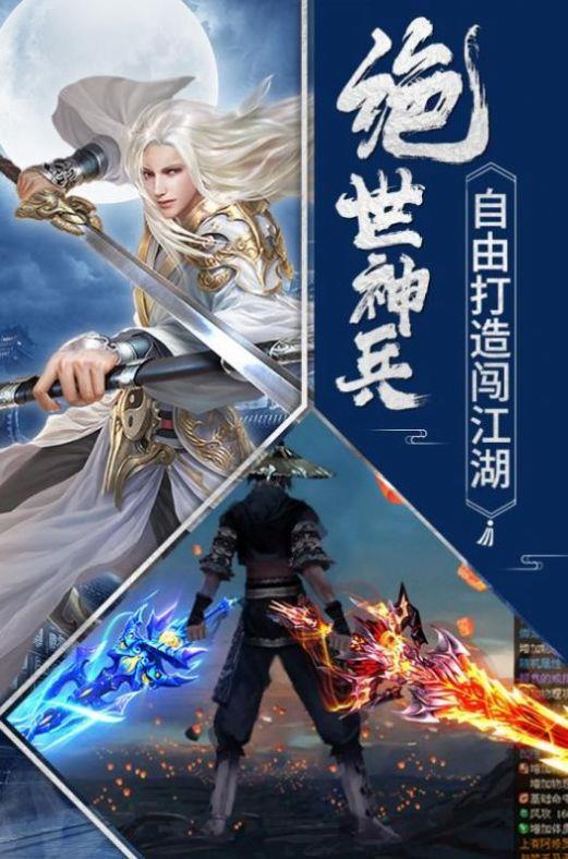 武魂征途  v1.38.1图3