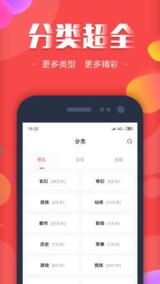 快读全本小说TXT  v1.10图1