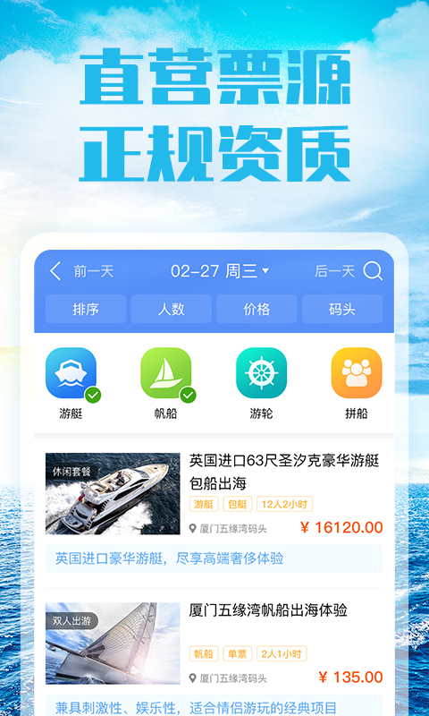 友艇  v1.4.0图3