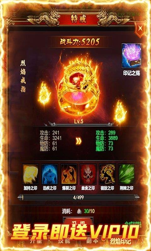 皇图超变传奇  v3.0图2