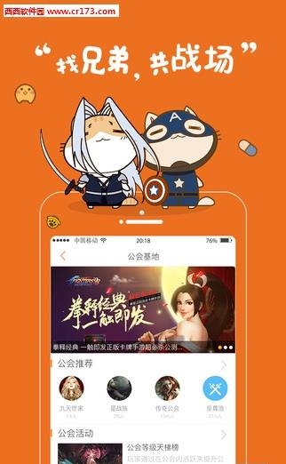 猫直播  v3.0.5图2