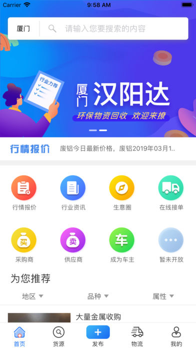 再生之家  v1.0.0图4